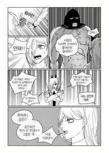 Page 2 of 파워코 얄미워서 그린만화 - preview thumbnail