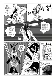 Page 4 of 파워코 얄미워서 그린만화 - preview thumbnail