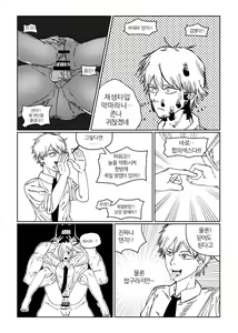 Page 5 of 파워코 얄미워서 그린만화 - preview thumbnail