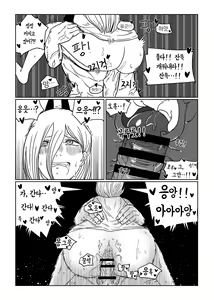 Page 7 of 파워코 얄미워서 그린만화 - preview thumbnail