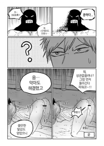 Page 8 of 파워코 얄미워서 그린만화 - preview thumbnail