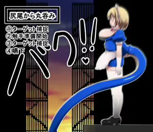 Page 262 of Marunomi ￫ kyushu ￫ shinka - preview thumbnail