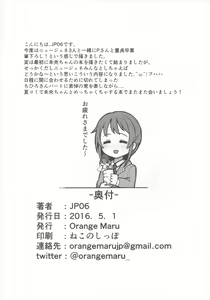 Page 21 of Hajimete wa Dare ga Ii? - preview thumbnail