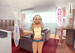Page 171 of Kasshoku Danchi e Youkoso ~Mitsuko Hen~ - preview thumbnail