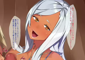 Page 177 of Kasshoku Danchi e Youkoso ~Mitsuko Hen~ - preview thumbnail