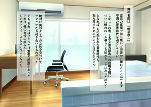 Page 2 of Kasshoku Danchi e Youkoso ~Mitsuko Hen~ - preview thumbnail