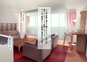Page 211 of Kasshoku Danchi e Youkoso ~Mitsuko Hen~ - preview thumbnail