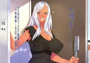 Page 6 of Kasshoku Danchi e Youkoso ~Mitsuko Hen~ - preview thumbnail