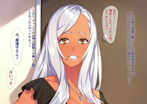 Page 9 of Kasshoku Danchi e Youkoso ~Mitsuko Hen~ - preview thumbnail