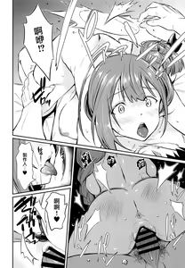 Page 17 of Chiyuki-san no Saimin Appli - preview thumbnail