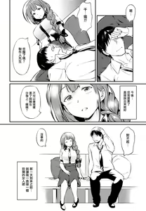 Page 23 of Chiyuki-san no Saimin Appli - preview thumbnail