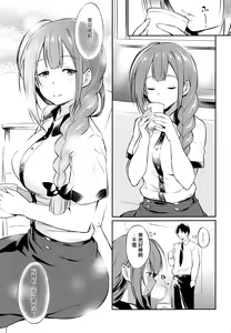 Page 4 of Chiyuki-san no Saimin Appli - preview thumbnail