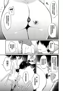 Page 8 of Chiyuki-san no Saimin Appli - preview thumbnail