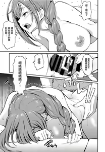Page 10 of Chiyuki-san no Saimin Appli - preview thumbnail