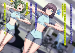 Page 39 of Little Savers Kaijin-ka Sakusen - preview thumbnail