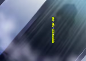 Page 94 of Little Savers Kaijin-ka Sakusen - preview thumbnail