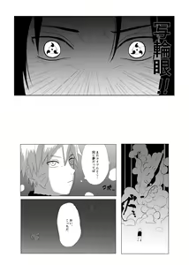 Page 4 of 🍥🍅Manga - preview thumbnail
