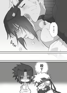Page 15 of NaruSasu Only Kaisei Omedetougozaimasu! - preview thumbnail