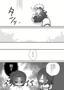 Page 17 of NaruSasu Only Kaisei Omedetougozaimasu! - preview thumbnail