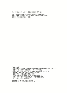 Page 2 of NaruSasu Only Kaisei Omedetougozaimasu! - preview thumbnail