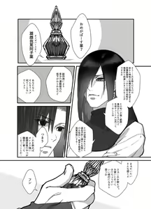 Page 5 of NaruSasu Only Kaisei Omedetougozaimasu! - preview thumbnail