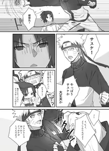 Page 7 of NaruSasu Only Kaisei Omedetougozaimasu! - preview thumbnail