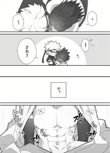 Page 8 of NaruSasu Only Kaisei Omedetougozaimasu! - preview thumbnail