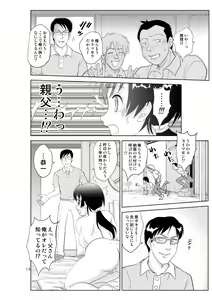 Page 16 of Irekae Mura Diary Soushuuhen Kouhen - preview thumbnail