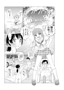 Page 25 of Irekae Mura Diary Soushuuhen Kouhen - preview thumbnail