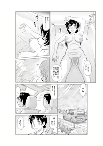 Page 28 of Irekae Mura Diary Soushuuhen Kouhen - preview thumbnail