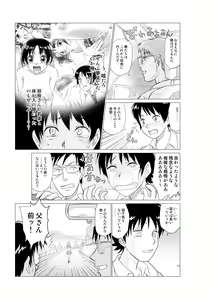 Page 29 of Irekae Mura Diary Soushuuhen Kouhen - preview thumbnail