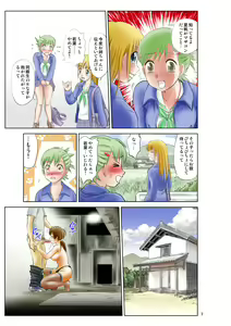 Page 3 of Irekae Mura Diary Soushuuhen Kouhen - preview thumbnail