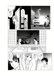Page 32 of Irekae Mura Diary Soushuuhen Kouhen - preview thumbnail