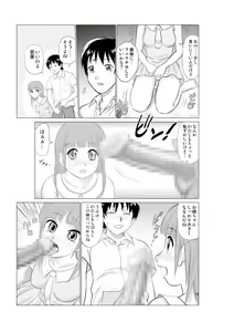 Page 33 of Irekae Mura Diary Soushuuhen Kouhen - preview thumbnail