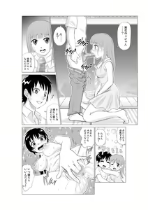 Page 34 of Irekae Mura Diary Soushuuhen Kouhen - preview thumbnail