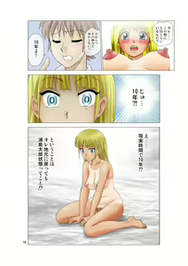 Page 50 of Irekae Mura Diary Soushuuhen Kouhen - preview thumbnail