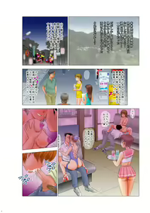 Page 52 of Irekae Mura Diary Soushuuhen Kouhen - preview thumbnail