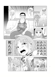 Page 55 of Irekae Mura Diary Soushuuhen Kouhen - preview thumbnail