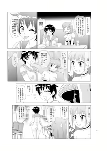 Page 57 of Irekae Mura Diary Soushuuhen Kouhen - preview thumbnail