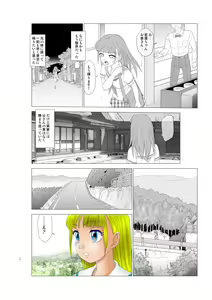 Page 62 of Irekae Mura Diary Soushuuhen Kouhen - preview thumbnail