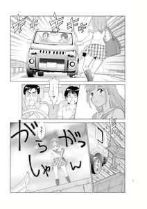 Page 63 of Irekae Mura Diary Soushuuhen Kouhen - preview thumbnail