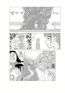 Page 64 of Irekae Mura Diary Soushuuhen Kouhen - preview thumbnail