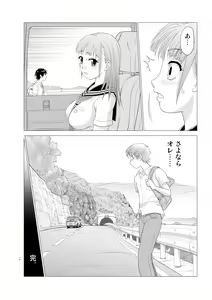 Page 66 of Irekae Mura Diary Soushuuhen Kouhen - preview thumbnail
