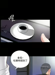 Page 101 of 【已完结】同居捉迷藏（作者：林巨星） 第1~30话 - preview thumbnail
