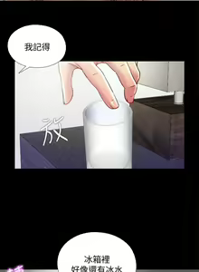Page 103 of 【已完结】同居捉迷藏（作者：林巨星） 第1~30话 - preview thumbnail