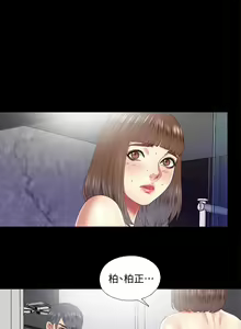 Page 109 of 【已完结】同居捉迷藏（作者：林巨星） 第1~30话 - preview thumbnail
