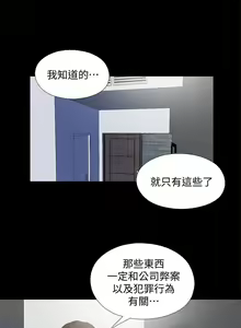 Page 113 of 【已完结】同居捉迷藏（作者：林巨星） 第1~30话 - preview thumbnail