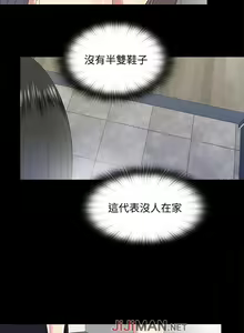 Page 116 of 【已完结】同居捉迷藏（作者：林巨星） 第1~30话 - preview thumbnail