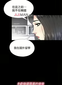Page 118 of 【已完结】同居捉迷藏（作者：林巨星） 第1~30话 - preview thumbnail