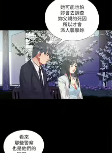 Page 123 of 【已完结】同居捉迷藏（作者：林巨星） 第1~30话 - preview thumbnail
